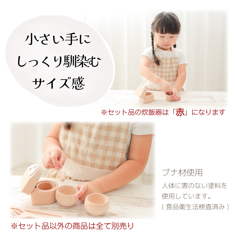 【数量限定30セット】ホットプレートお料理セット《専用BOX*包装不可》【木製おもちゃのだいわ公式店】