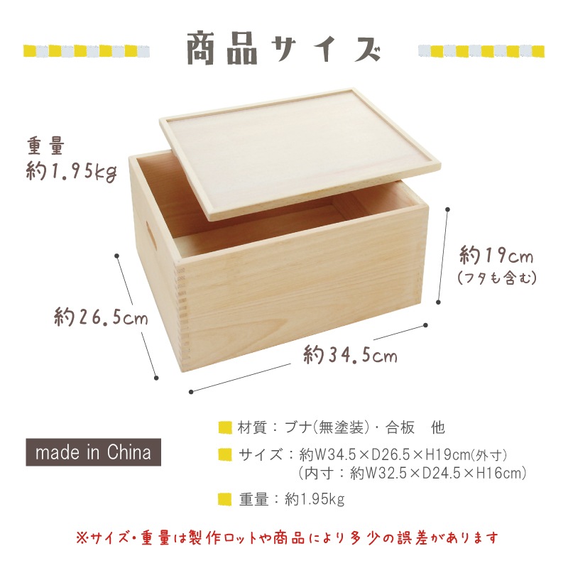 ★大特価★ OUTLET おもちゃ箱　木のおもちゃ（収納）