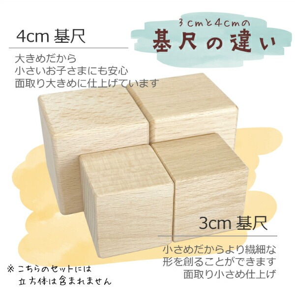 名入れ付き★ドミノ積木4cm(96pcs)
