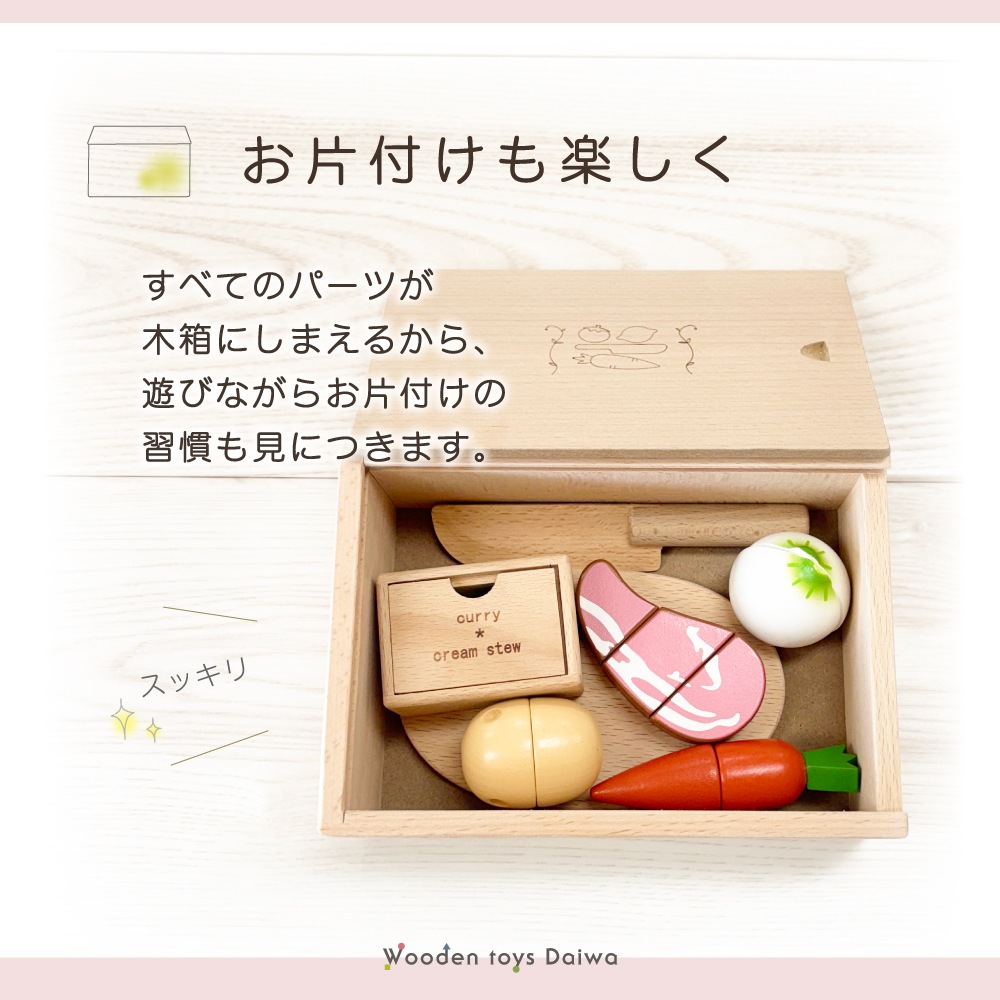 数量限定》カレー＆シチューお料理セット《専用BOX*包装不可》【木製
