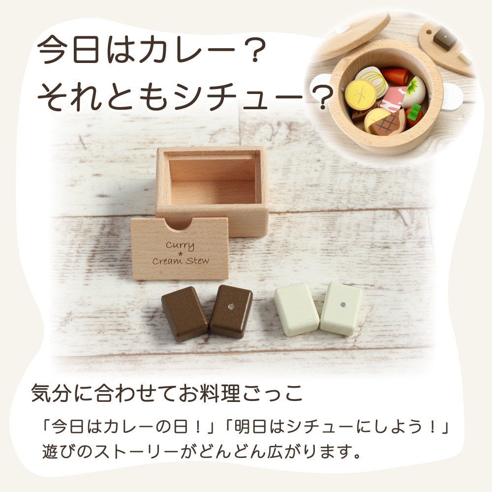 数量限定》カレー＆シチューお料理セット《専用BOX*包装不可》【木製