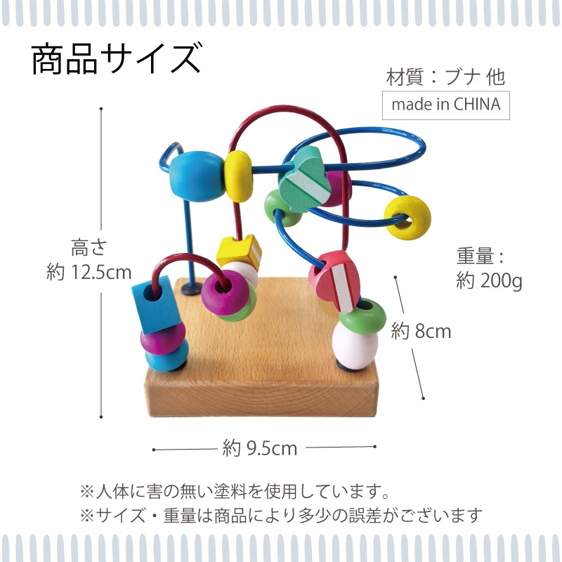 OUTLET くねくねミニ・ブルー★特価 木のおもちゃ(ルーピング)