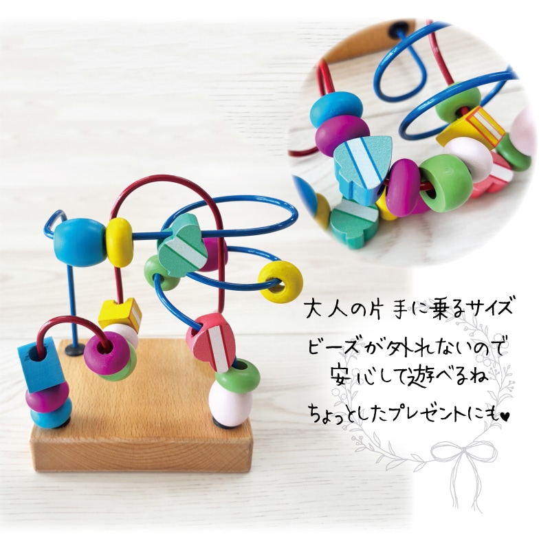 OUTLET くねくねミニ・ブルー★特価 木のおもちゃ(ルーピング)