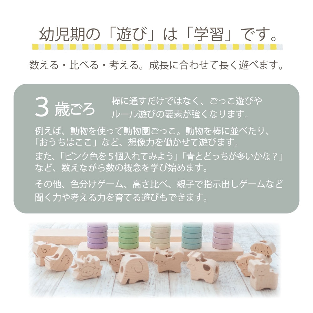 リングdeアニマル《専用BOX*包装不可》　【木製おもちゃのだいわ公式店】