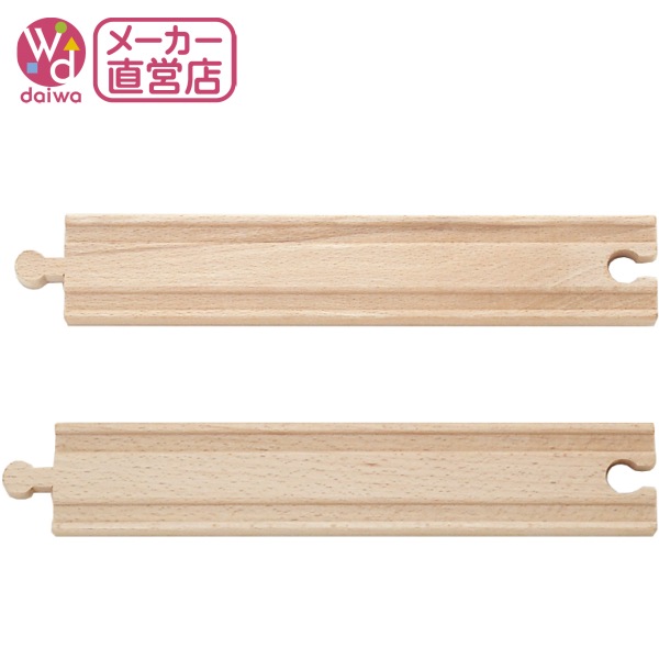 ストレート21.5cm　木のおもちゃ（木製汽車レール）