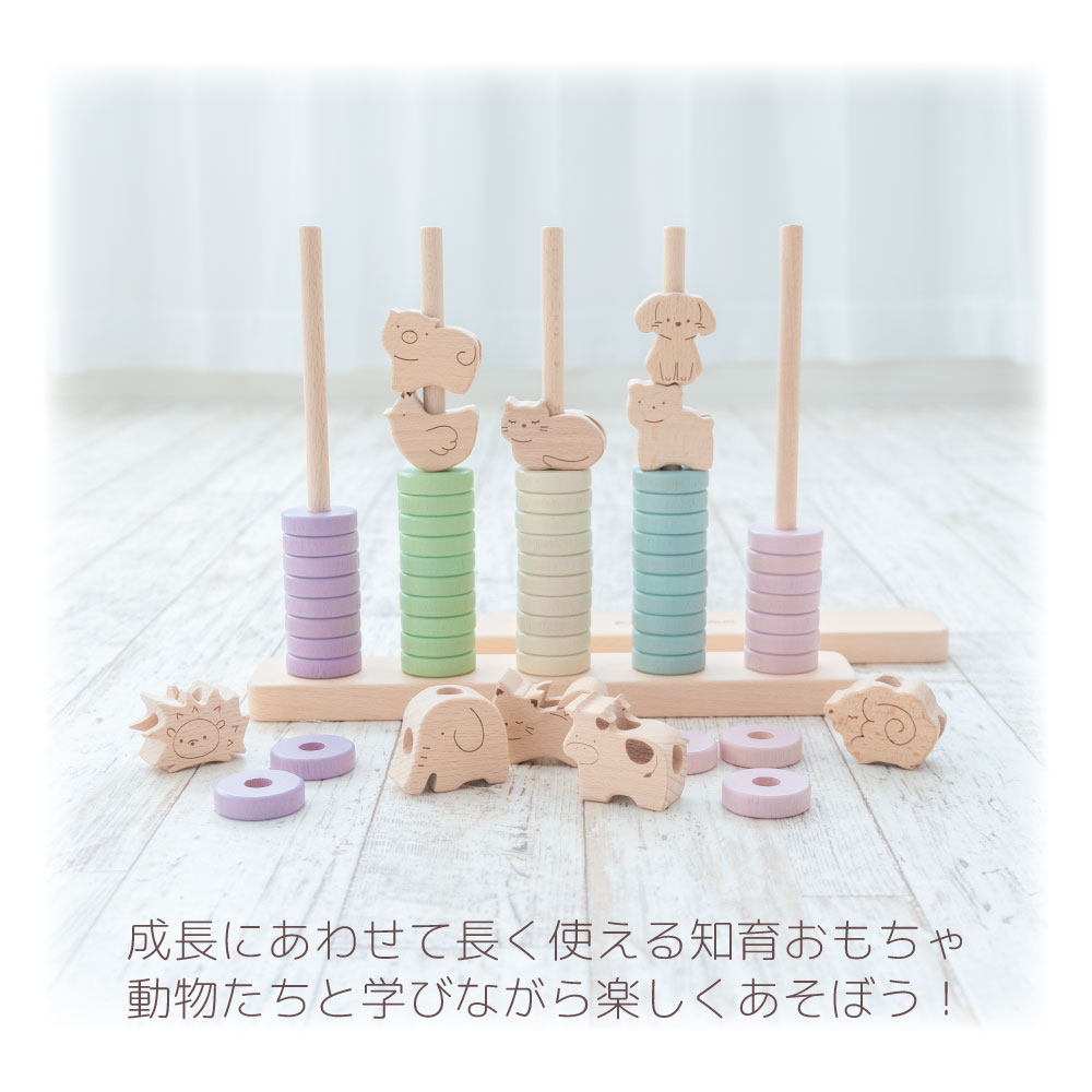 名入れ付き・リングdeアニマル　《専用BOX*包装不可》　　【木製おもちゃのだいわ公式店】