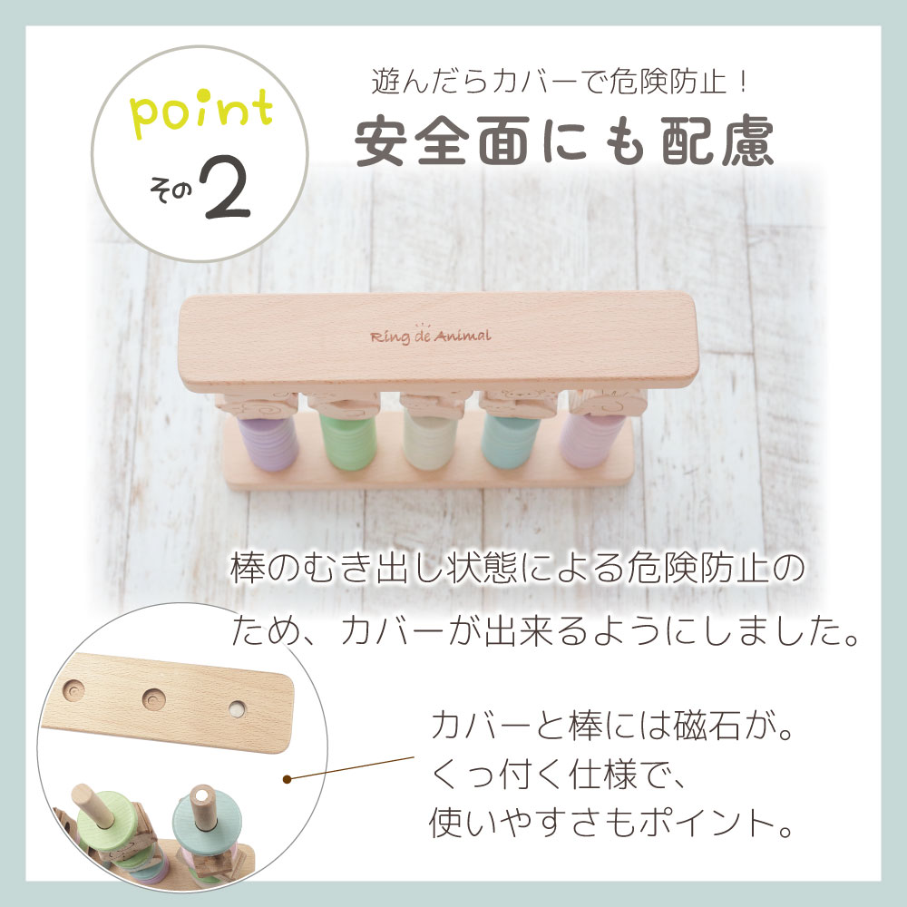 名入れ付き・リングdeアニマル　《専用BOX*包装不可》　　【木製おもちゃのだいわ公式店】