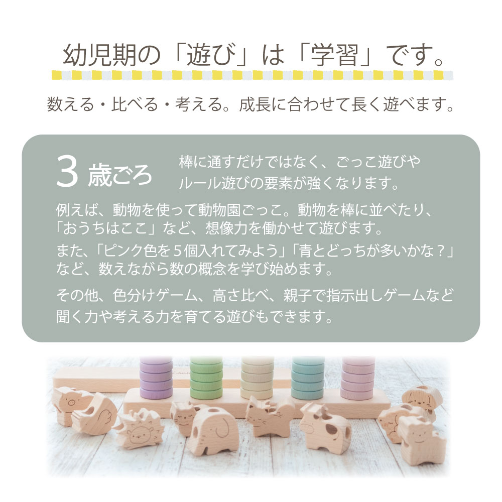名入れ付き・リングdeアニマル　《専用BOX*包装不可》　　【木製おもちゃのだいわ公式店】