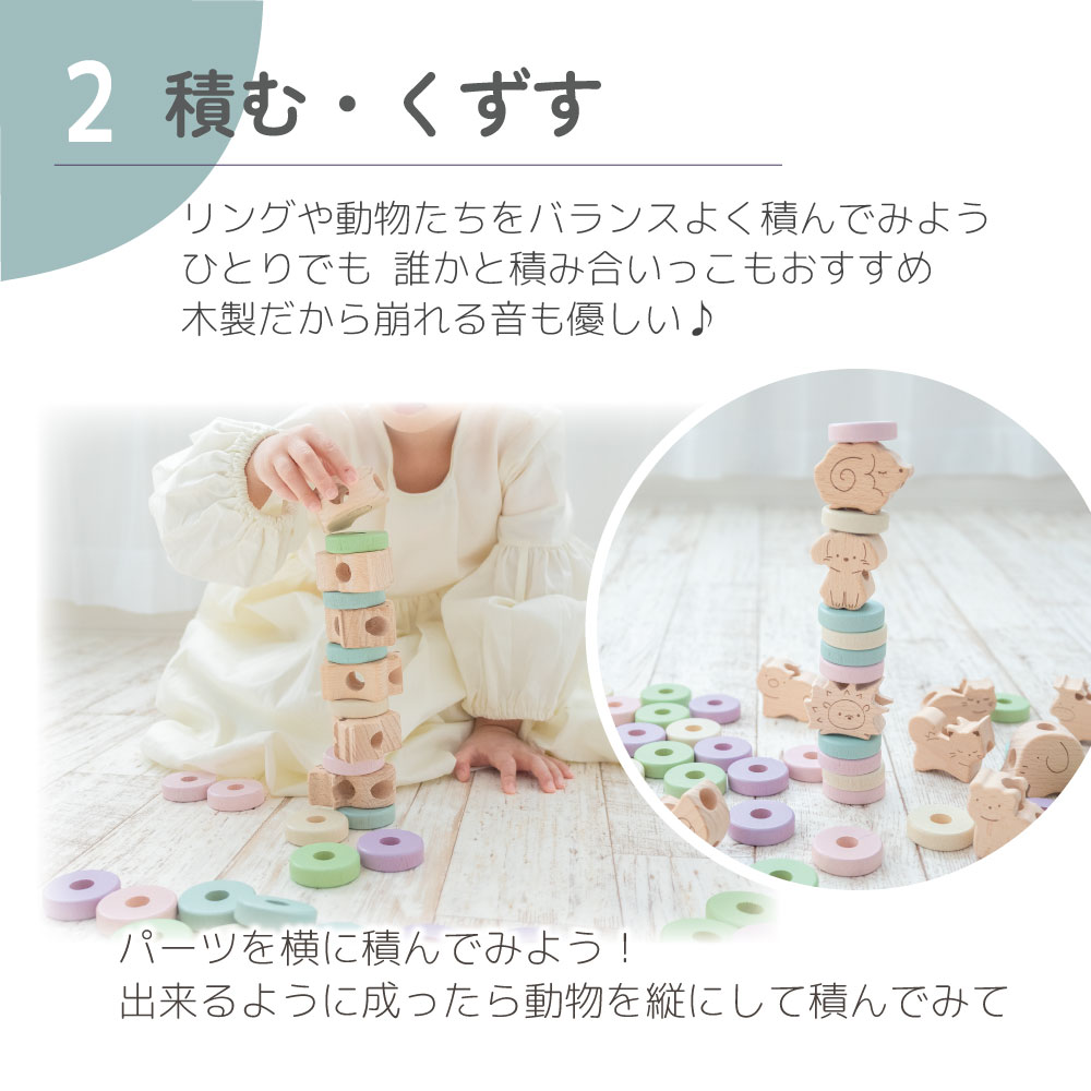 名入れ付き・リングdeアニマル　《専用BOX*包装不可》　　【木製おもちゃのだいわ公式店】