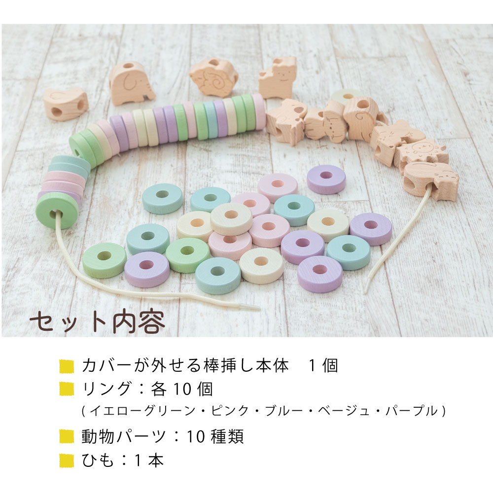 名入れ付き・リングdeアニマル　《専用BOX*包装不可》　　【木製おもちゃのだいわ公式店】