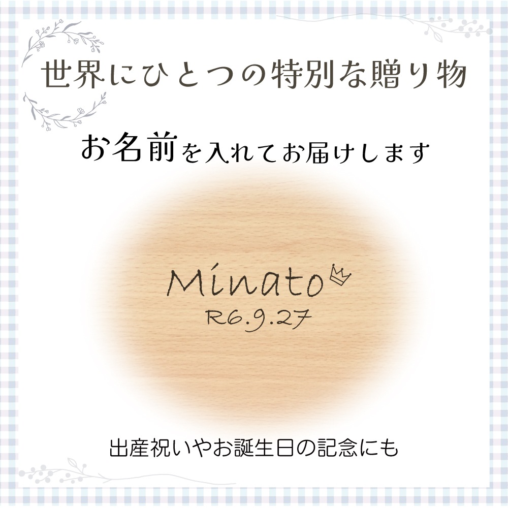 名入れ付き・リングdeアニマル　《専用BOX*包装不可》　　【木製おもちゃのだいわ公式店】