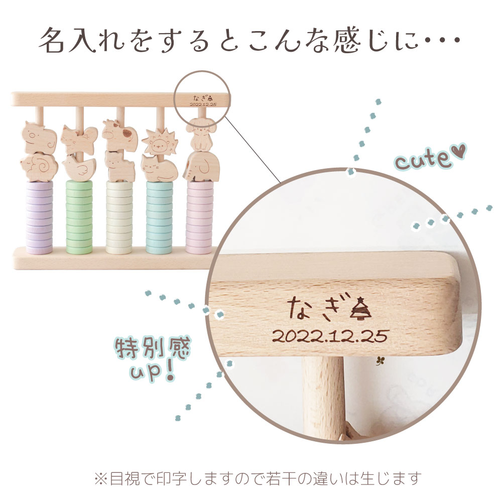 名入れ付き・リングdeアニマル　《専用BOX*包装不可》　　【木製おもちゃのだいわ公式店】