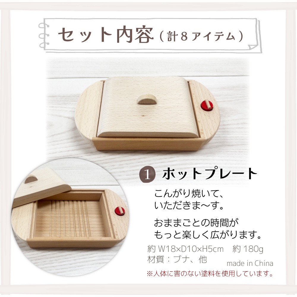 【期間*数量限定！】BBQごちそうセット《専用BOX*包装不可》【木製おもちゃのだいわ公式店】