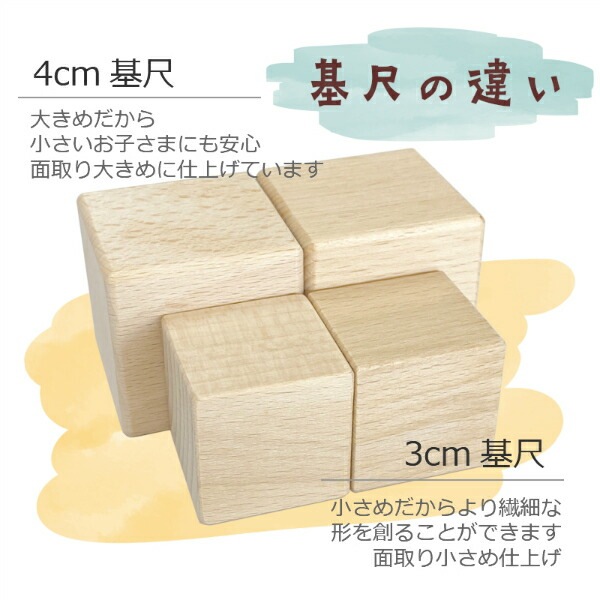 OUTLET 積木4Bセット　90pcs　木のおもちゃ（積木）