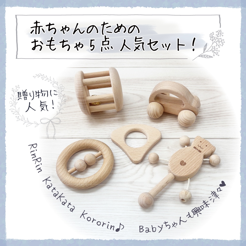 木製おもちゃのだいわ ベビーパック 無垢 《専用BOX*包装不可》 木のおもちゃ(ベビー・赤ちゃん)