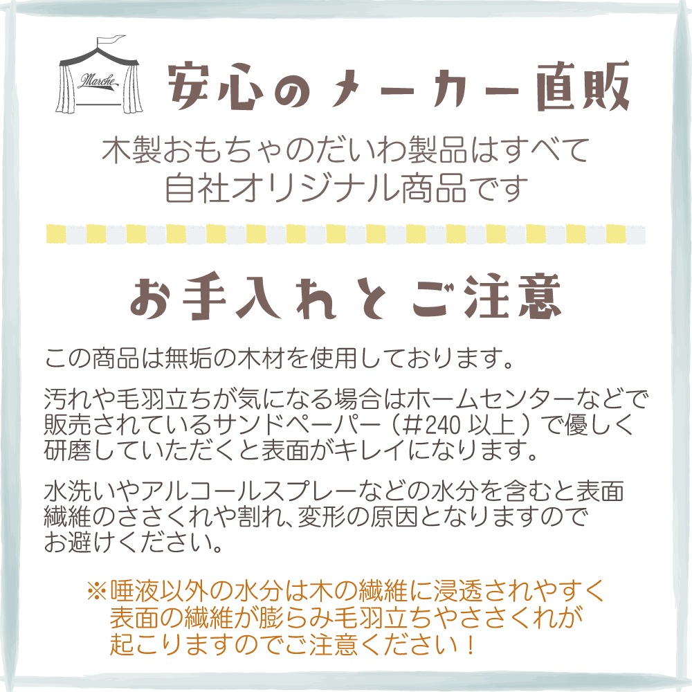 木製おもちゃのだいわ ベビーパック 無垢 《専用BOX*包装不可》 木のおもちゃ(ベビー・赤ちゃん)