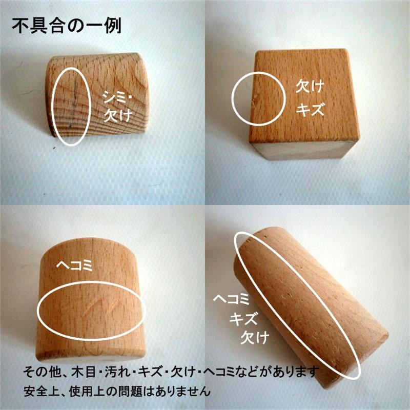 OUTLET 積木4Bセット　90pcs　木のおもちゃ（積木）