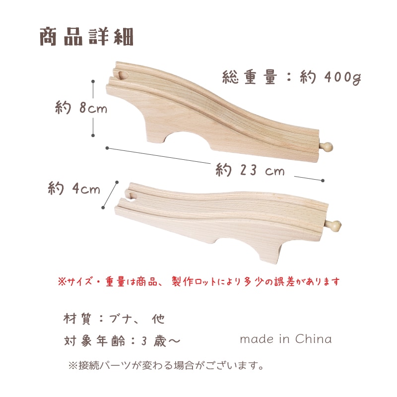 OUTLET トンネル坂(木のおもちゃ 汽車レール)