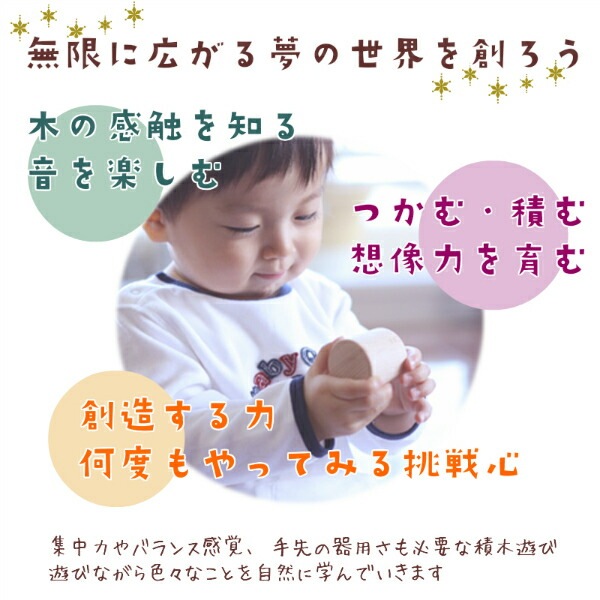 OUTLET 積木4Bセット　90pcs　木のおもちゃ（積木）