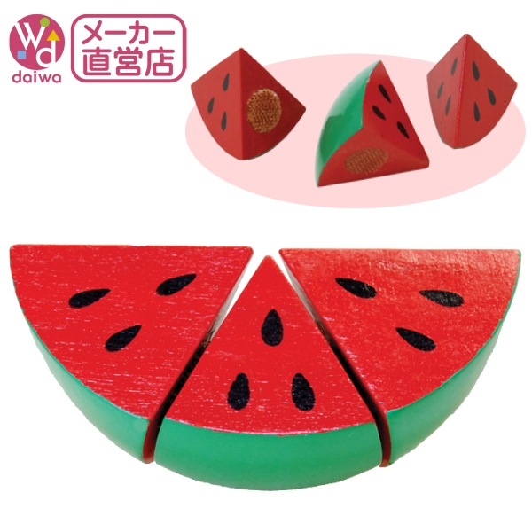 サックリミニ食材　スイカ　(木のおもちゃ　ままごと)