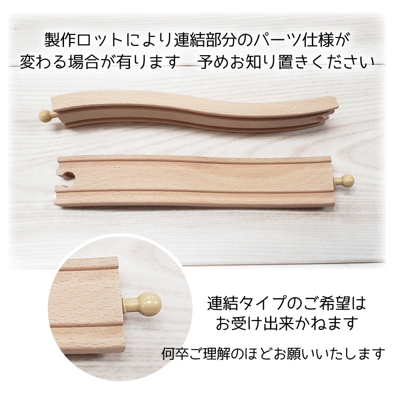 スロープ　木のおもちゃ（木製汽車レール）