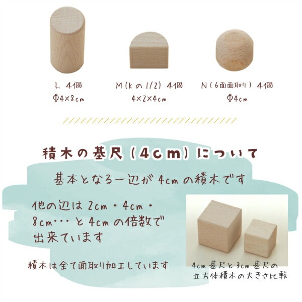 OUTLET 積木4Bセット　90pcs　木のおもちゃ（積木）