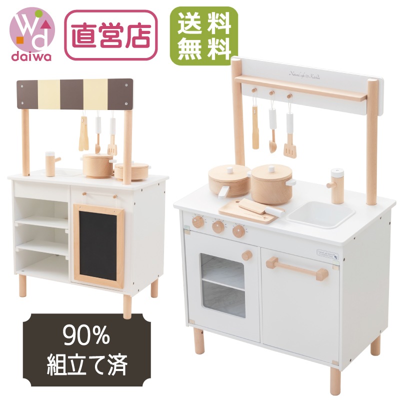 ナチュラルカフェキッチン《9割完成品》　(木のおもちゃ ままごと)