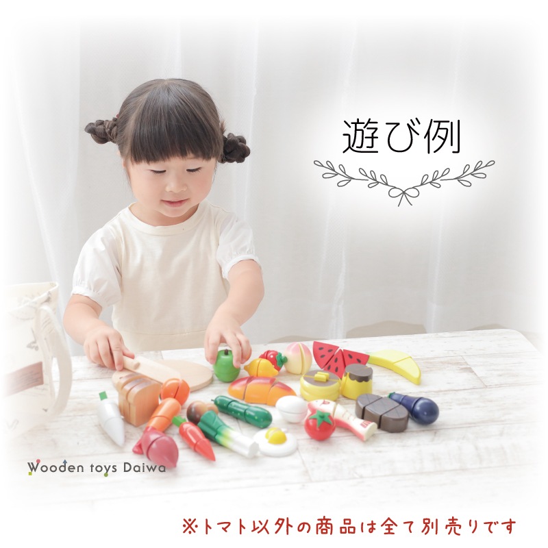 サックリミニ食材 トマト (木のおもちゃ ままごと) | Wooden toys 木製