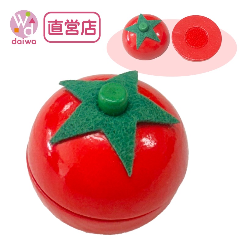 サックリミニ食材 トマト (木のおもちゃ ままごと) | Wooden toys 木製