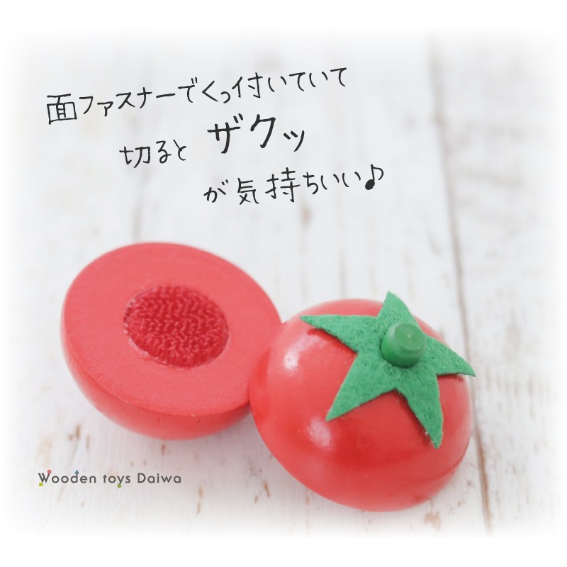 サックリミニ食材　トマト　(木のおもちゃ　ままごと)