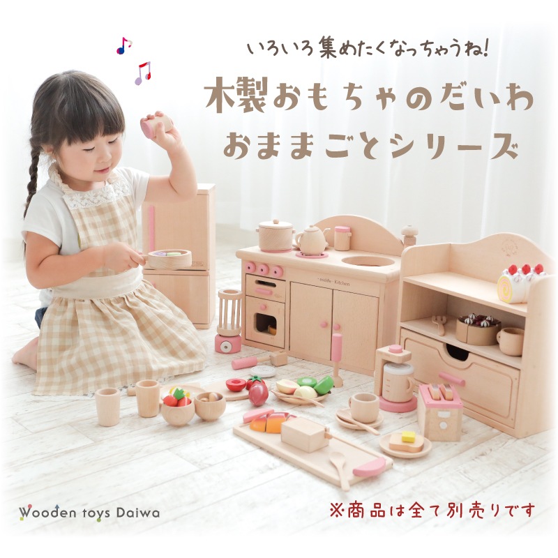 サックリミニ食材　ケーキ〈いちご〉　(木のおもちゃ　ままごと)