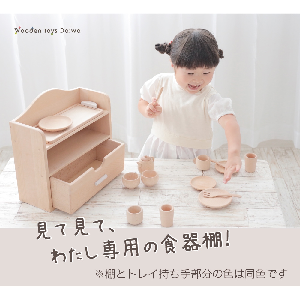 カラーが選べる！ミニままごとセット《包装不可*専用BOX》 【送料無料