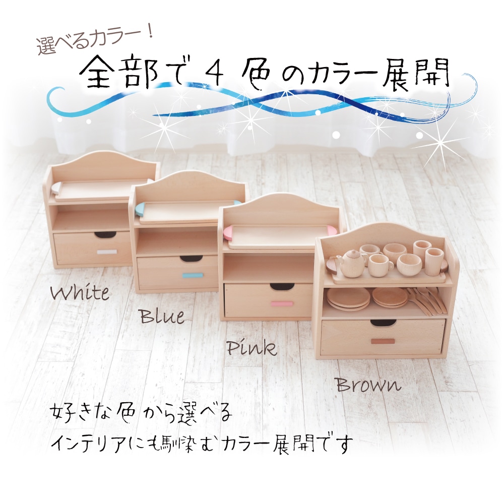 カラーが選べる！ミニままごとセット《包装不可*専用BOX》  【送料無料】　(木のおもちゃ　ままごと)