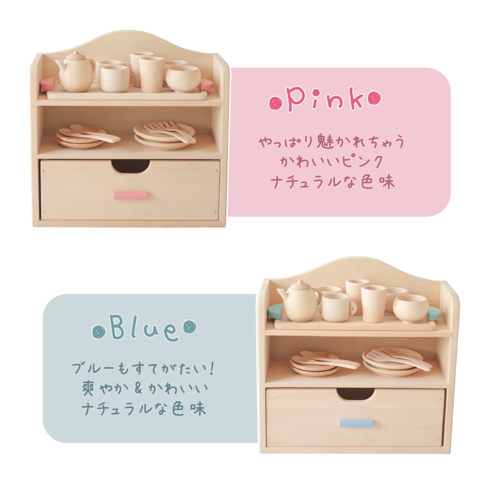 カラーが選べる！ミニままごとセット《包装不可*専用BOX》  【送料無料】　(木のおもちゃ　ままごと)