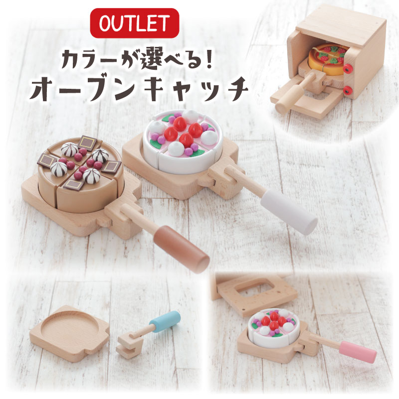 OUTLET カラーが選べる！オーブンキャッチ