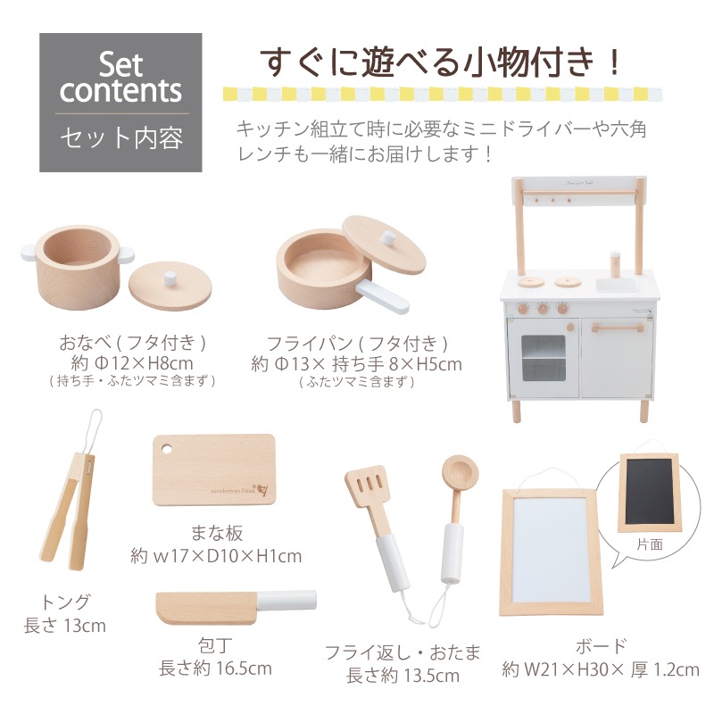 【10月限定＊数量限定】ﾅﾁｭﾗﾙｶﾌｪｷｯﾁﾝ《9割完成品》特別ｺﾗﾎﾞｾｯﾄ【木製おもちゃのだいわ直営店】