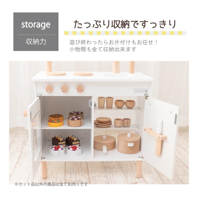 【10月限定＊数量限定】ﾅﾁｭﾗﾙｶﾌｪｷｯﾁﾝ《9割完成品》特別ｺﾗﾎﾞｾｯﾄ【木製おもちゃのだいわ直営店】