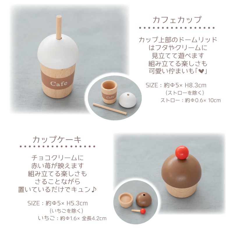【10月限定＊数量限定】ﾅﾁｭﾗﾙｶﾌｪｷｯﾁﾝ《9割完成品》特別ｺﾗﾎﾞｾｯﾄ【木製おもちゃのだいわ直営店】
