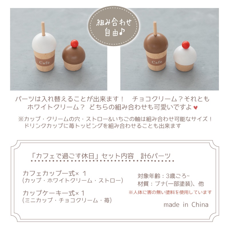 【10月限定＊数量限定】ﾅﾁｭﾗﾙｶﾌｪｷｯﾁﾝ《9割完成品》特別ｺﾗﾎﾞｾｯﾄ【木製おもちゃのだいわ直営店】