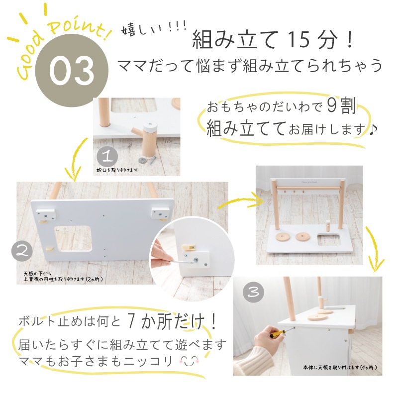 【10月限定＊数量限定】ﾅﾁｭﾗﾙｶﾌｪｷｯﾁﾝ《9割完成品》特別ｺﾗﾎﾞｾｯﾄ【木製おもちゃのだいわ直営店】