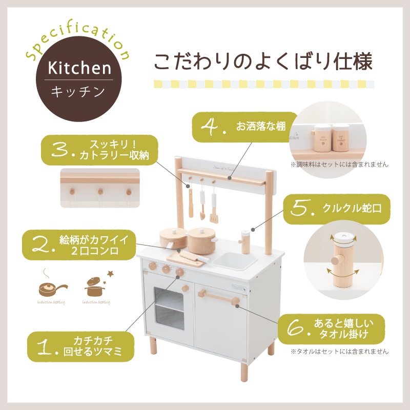 【10月限定＊数量限定】ﾅﾁｭﾗﾙｶﾌｪｷｯﾁﾝ《9割完成品》特別ｺﾗﾎﾞｾｯﾄ【木製おもちゃのだいわ直営店】