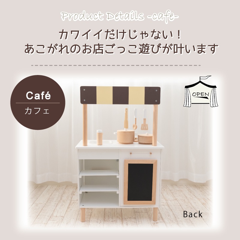 【10月限定＊数量限定】ﾅﾁｭﾗﾙｶﾌｪｷｯﾁﾝ《9割完成品》特別ｺﾗﾎﾞｾｯﾄ【木製おもちゃのだいわ直営店】