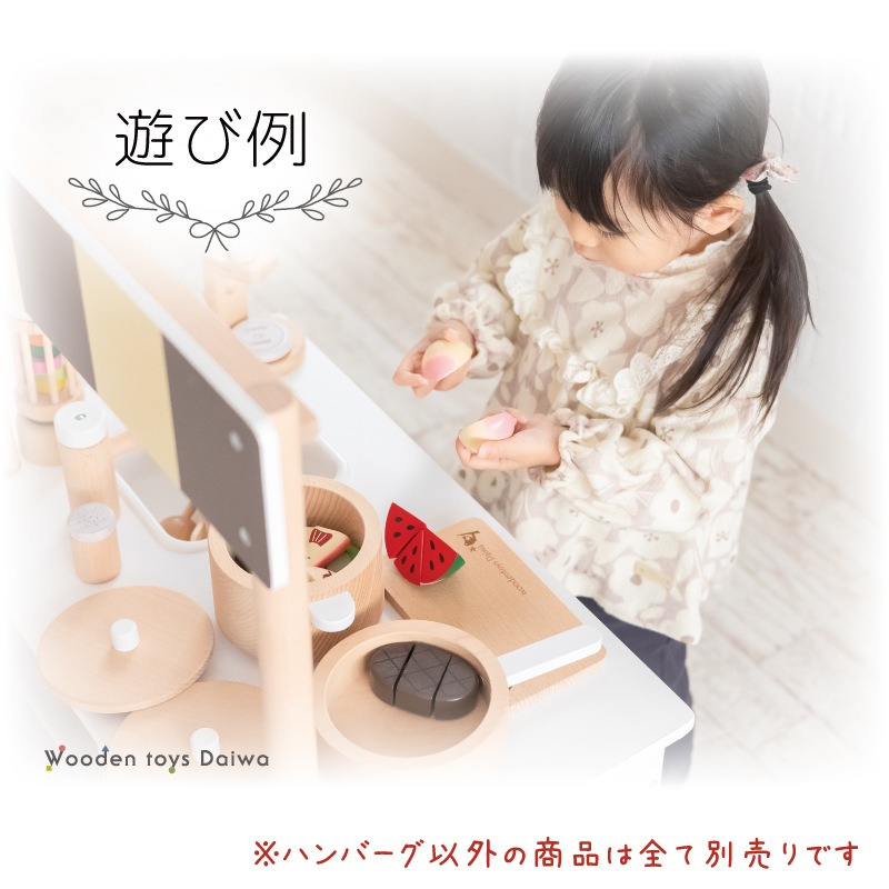 サックリミニ食材　ハンバーグ　(木のおもちゃ　ままごと)