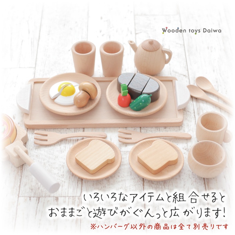 サックリミニ食材　ハンバーグ　(木のおもちゃ　ままごと)