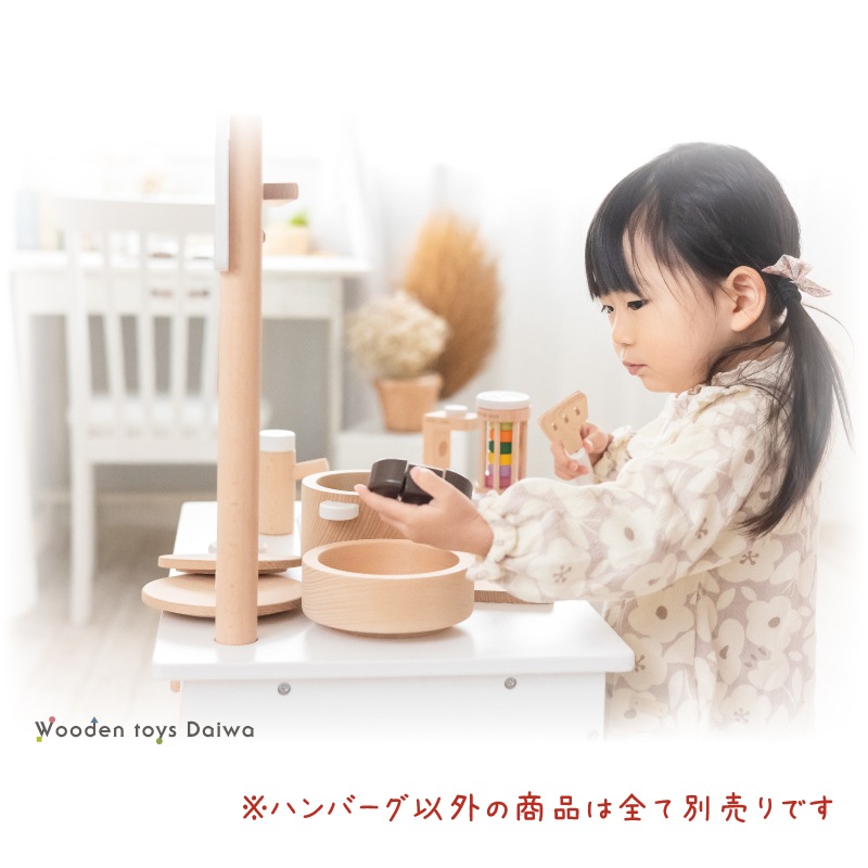 サックリミニ食材　ハンバーグ　(木のおもちゃ　ままごと)