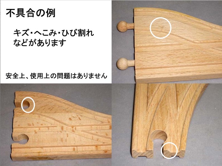 OUTLET　2ウェイ　C-type（木のおもちゃ　汽車レール）