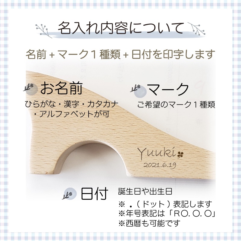 《present郵便車付き》名入れ付き・汽車レールセットスタンダード 《専用BOX*包装不可》