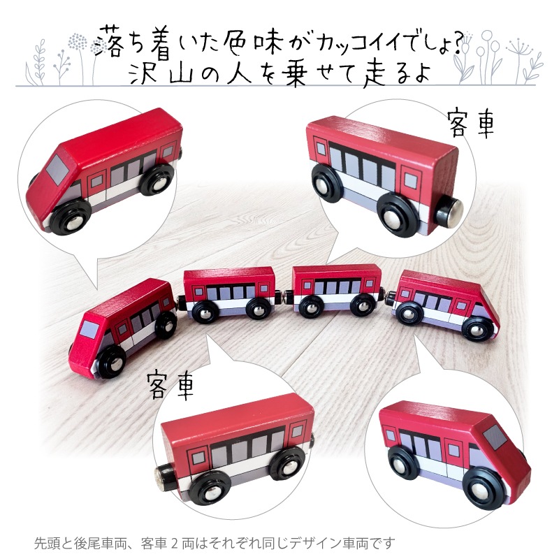 モノレール　木のおもちゃ（木製汽車レール）