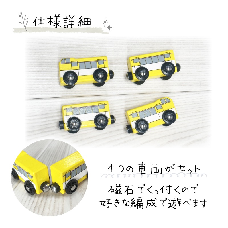 OUTLET　電車（木のおもちゃ　汽車レール）