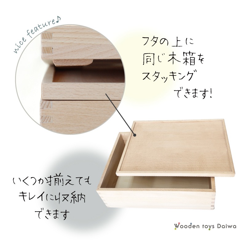 OUTLET 積木BOX<大>箱のみ　《ラッピング不可》　木のおもちゃ（積木）
